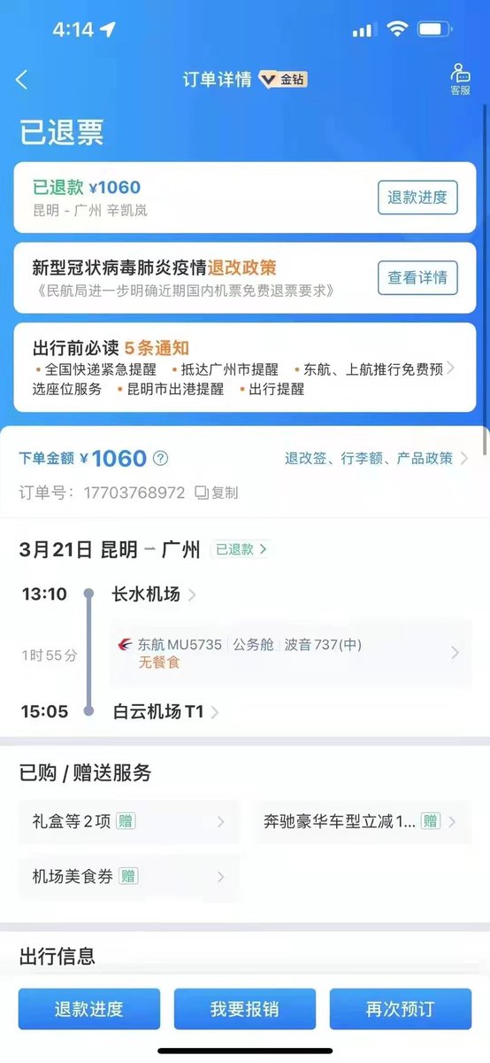 someone cancel the ticket,safe himself