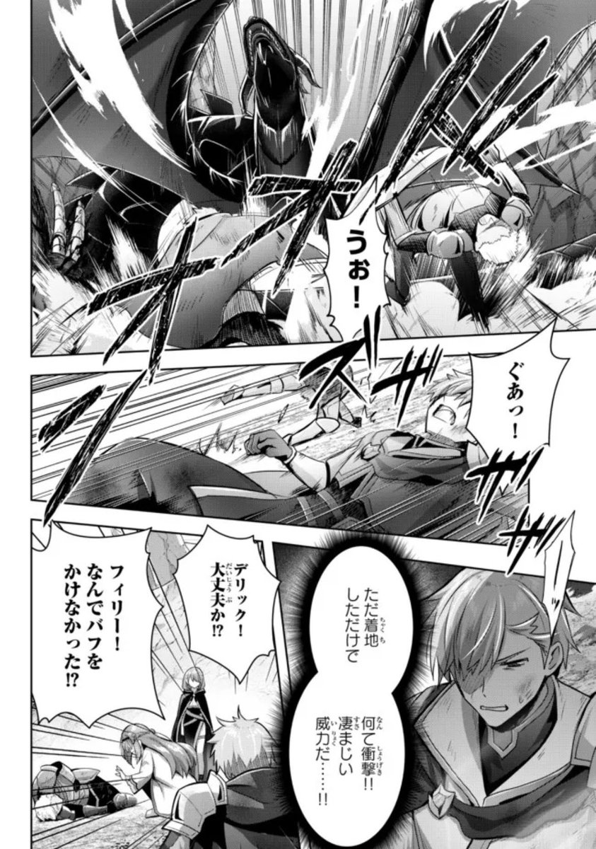『勇者パーティを追い出された器用貧乏』9話-(1) 更新です!
黒竜、強襲!オルン君のいない勇者パーティ、一体どうなってしまうのか…⁉︎😨
https://t.co/WE8tnTbYto

単行本1巻発売中!よろしくお願いします💫
https://t.co/gS8ZqxcjIj 
