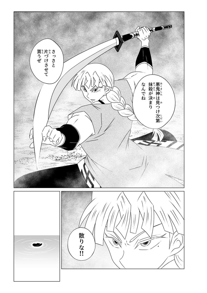 一時期に読み切り用に載せてたものです、こんなバトル系を今後描いていきたい…(願) 花粉よ、終わってくれ(願) #ジャンプルーキー #創作漫画 #花粉 #三つ編みの男キャラ