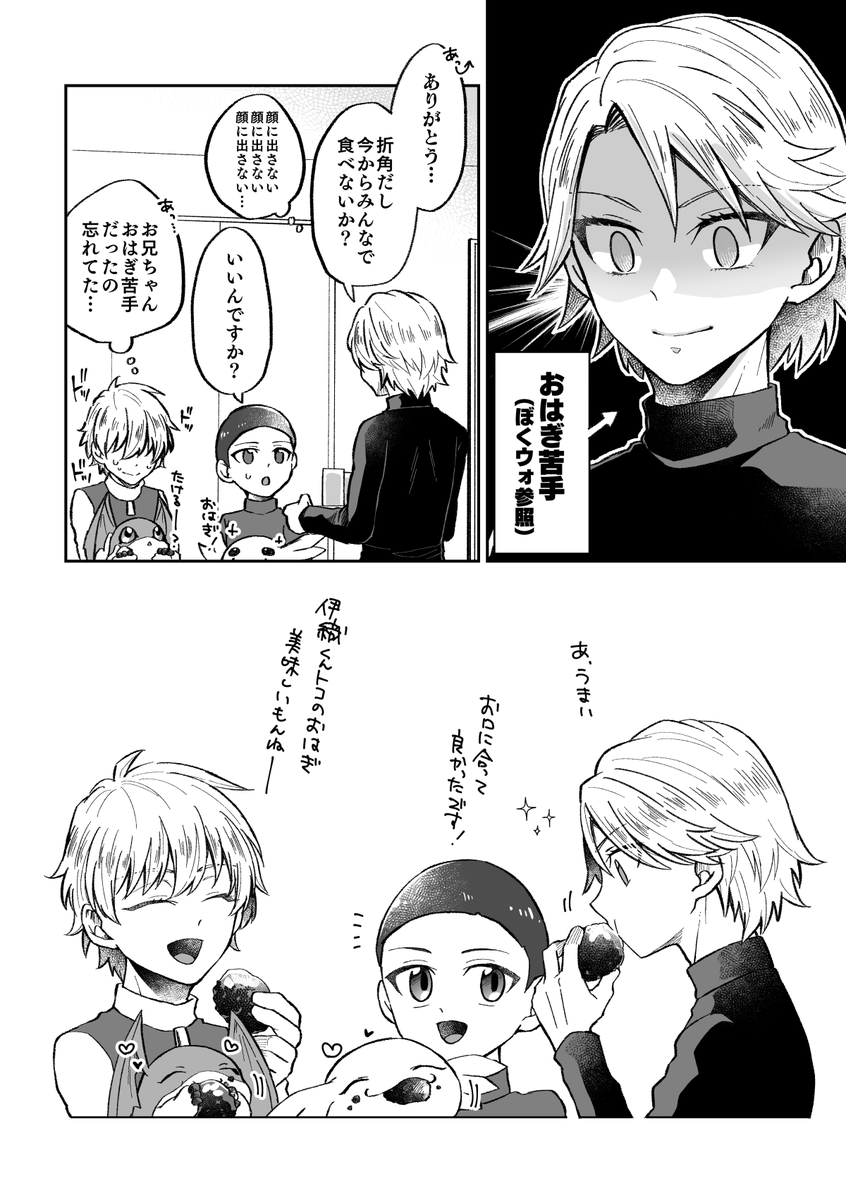 シャッコウ組のジョグレス成功のキャッキャがめちゃくちゃ可愛かったのでその可愛さのまま報告にいってほしい願望 