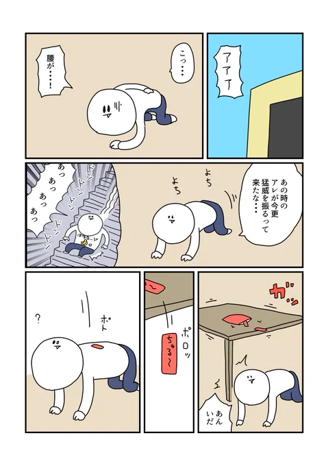 #サラリーマン辞めた後 47 
