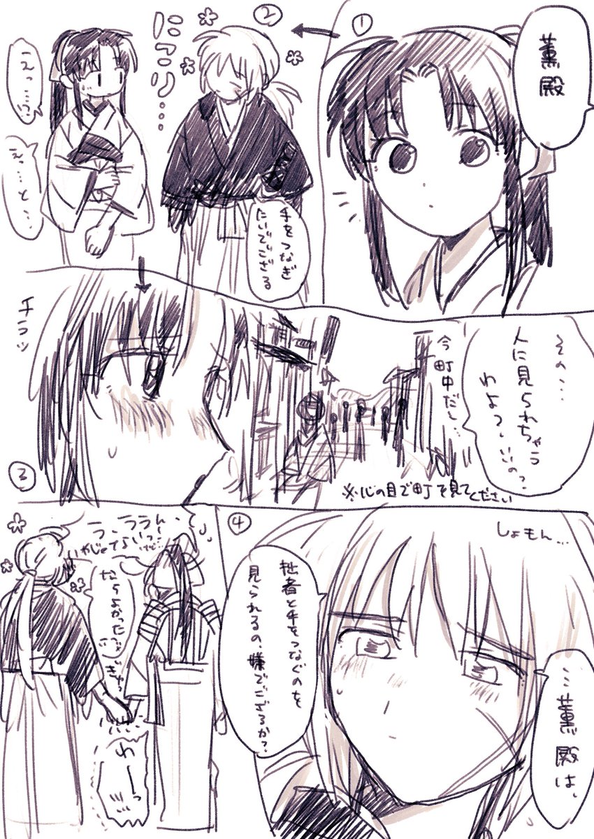 やっつけ 