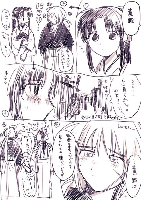 やっつけ 
