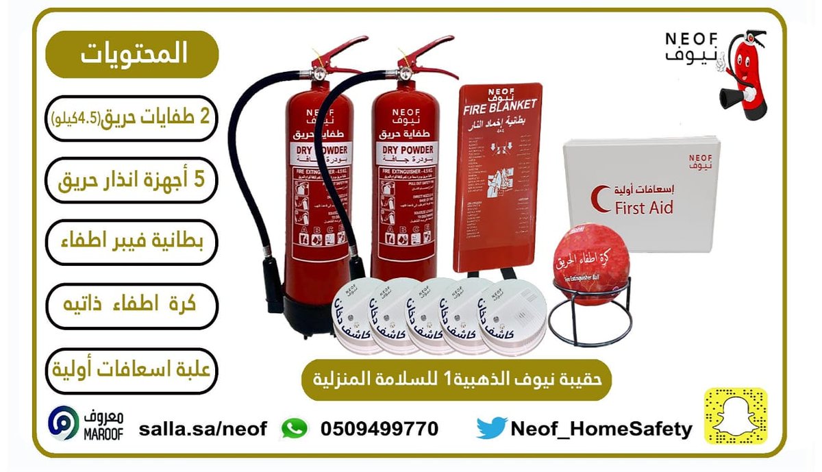 Khalid_neof's tweet photo. #التحصيلي_علمي

نقدم لكم حقائب سلامة منزليه ضد أخطار الحرائق 

اختر الحقيبة التي تناسبك ..

وستصلك الى باب منزلك ..

👍 https://t.co/EKNXjGZsCv