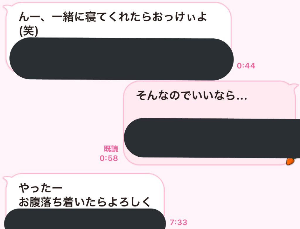 まゅみ@ただ愛されたいだけ