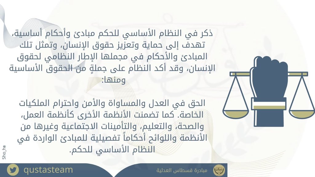 qustasteam's tweet photo. #اليوم_الدولي_للقضاء_على_التمييز_العنصري
#مبادرة_قسطاس_العدلية ⚖️ https://t.co/mJwxpPalti