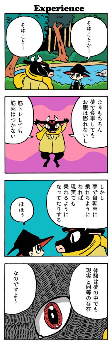 「魔法使いのお時間よ」
件の九段(2/3)
効率的に経験を積む話?

#創作同人電子書籍
#漫画がよめるハッシュタグ 