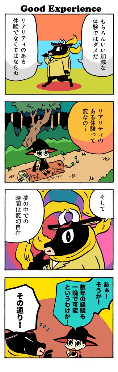 「魔法使いのお時間よ」
件の九段(2/3)
効率的に経験を積む話?

#創作同人電子書籍
#漫画がよめるハッシュタグ 