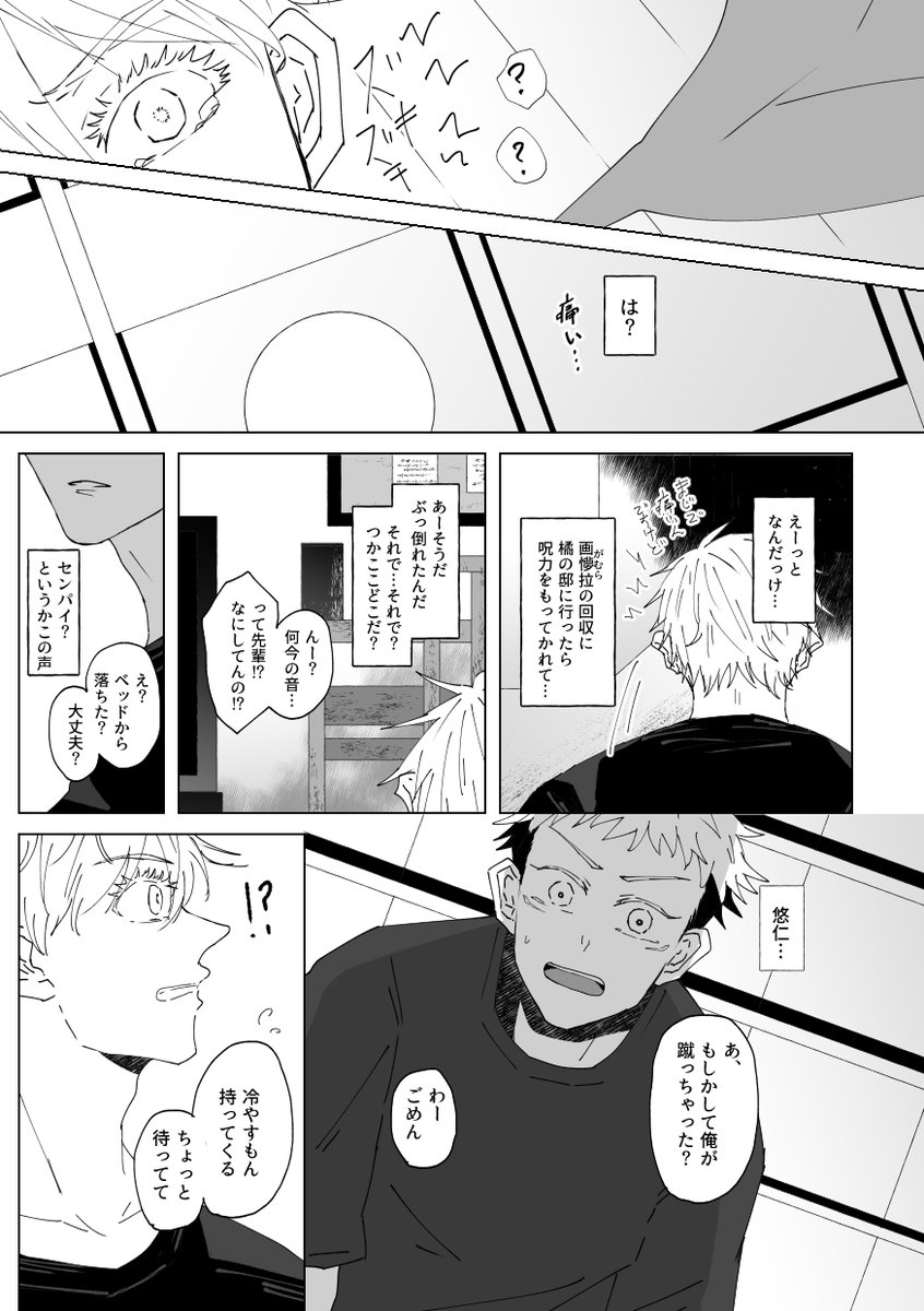 ⑤つづく! 