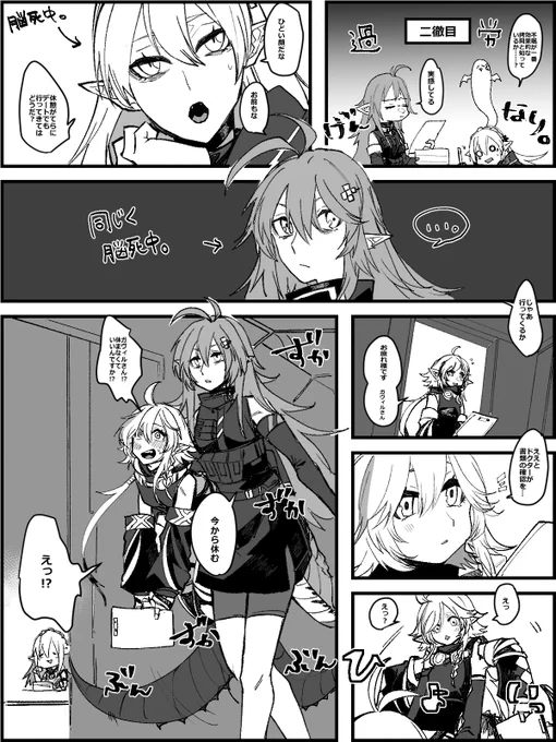徹夜のご褒美

🐊♡🐊・🦇
(PAGE2:EN) 