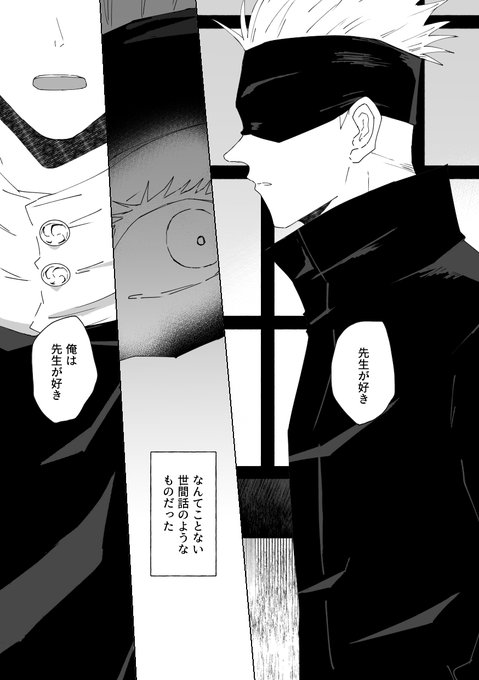 五がじゅせんぱろ軸にせいしんだけ飛ぶ話(五悠)
空オレ4で展示してたものになります。
途中までしか展示できずすみませんでした;;読んでくださった方ありがとうございます!
続きはのんびり書きます
① 