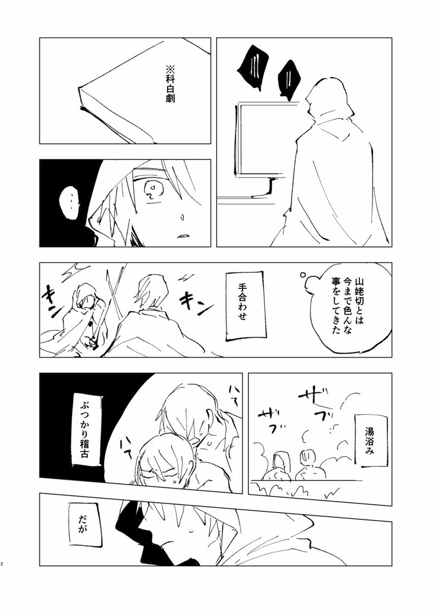 山姥切長義にビンタされたい山姥切国広の話 