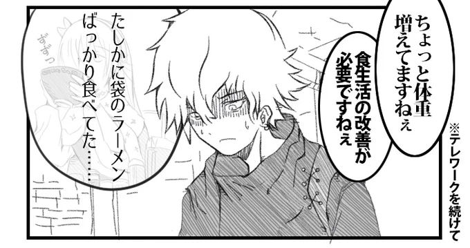 この3連休……
#FGO #カドック 