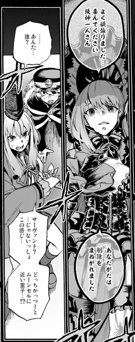 Chapter54-1「坂神一人Ⅷ①」

月曜更新。
TMコミックエースで「フェイト/エクストラ CCC FoxTail」が更新されました。
坂神&鈴鹿の過去編クライマックス。
聖杯戦争に敗北した二人の前に登場するBB1stちゃん。ハートフルなやり取りをお楽しみください。
#フォックステイル

https://t.co/f2kBvCpoB5 