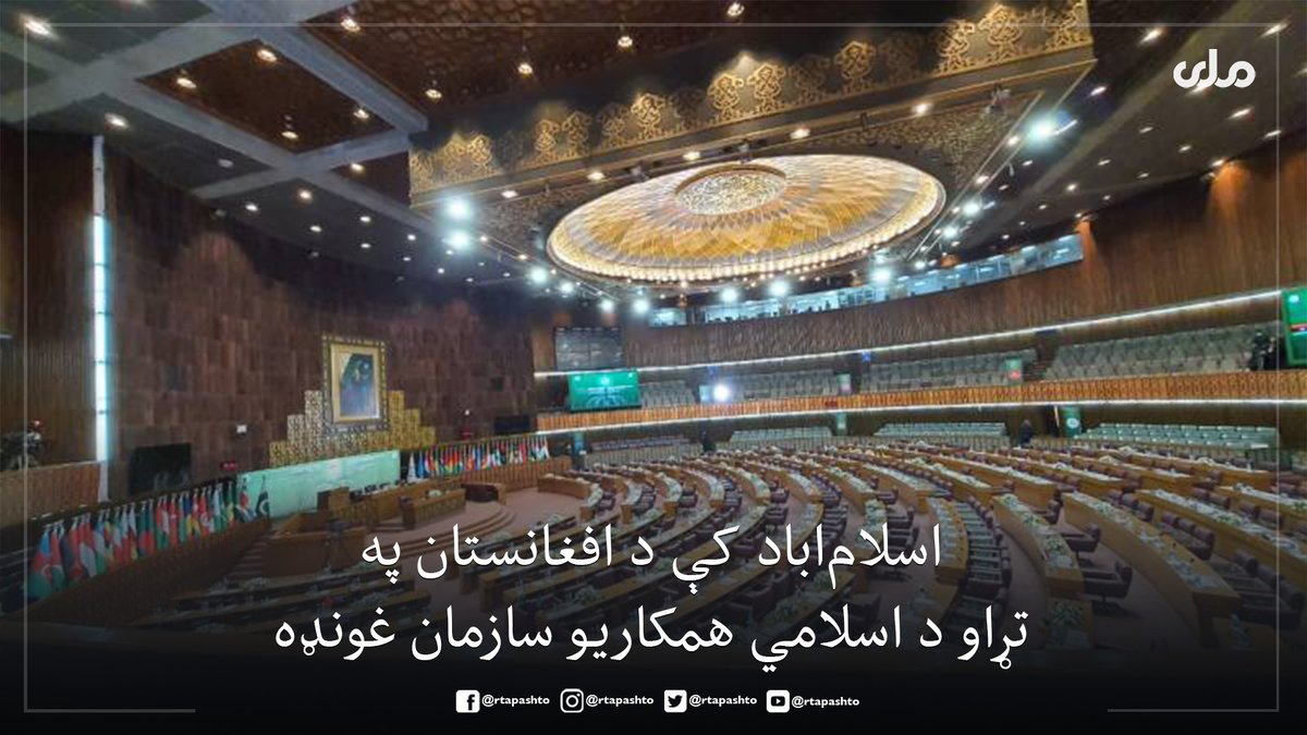 RTA Pashto tweet media