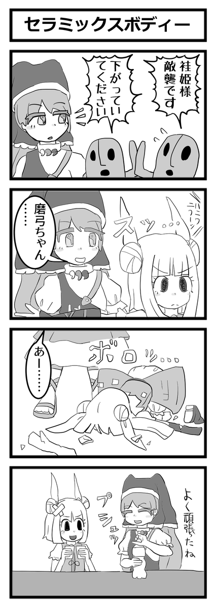 まゆけーき4コマ再掲 