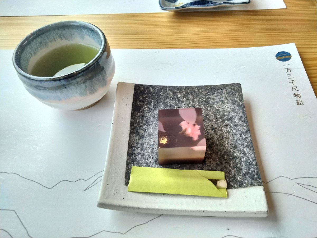 一万三千尺物語 日本海浪漫紀行糸魚川のチーズケーキでティータイムは終わりかと思われたが、まさかの今度は富山のターン！！東京事変のジャケットにも採用されたという、富山「引網香月堂」の和菓子を玉露茶と共に…。春らしい花びらの入った和菓子とお茶でホッと一息。 