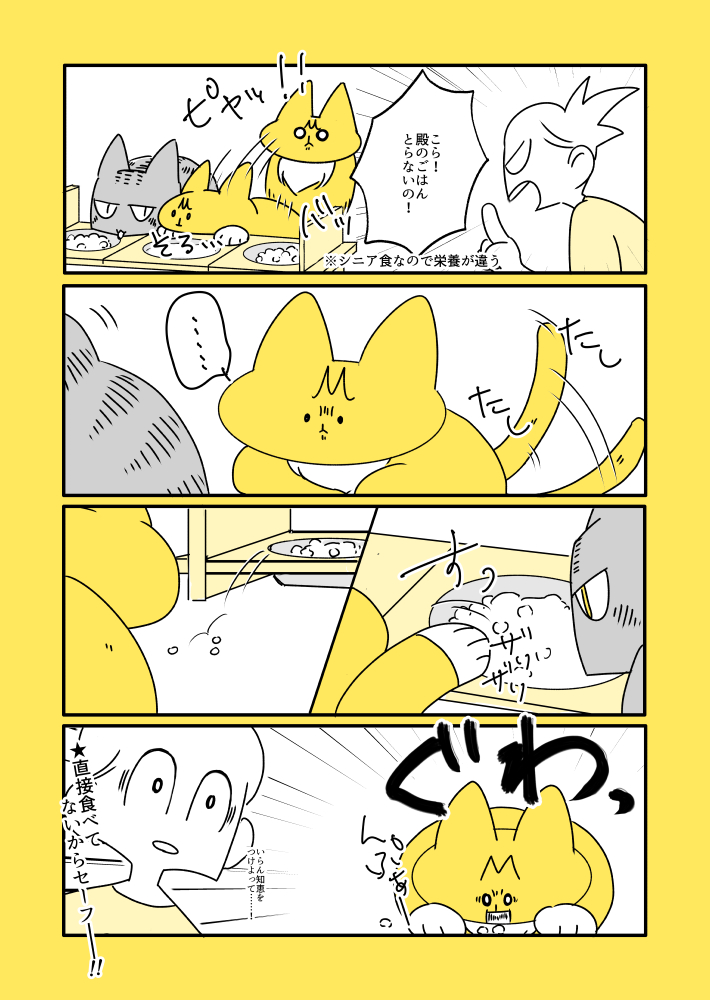 猫と子猫と隣のごはん 
https://t.co/50QPkpIPyp 