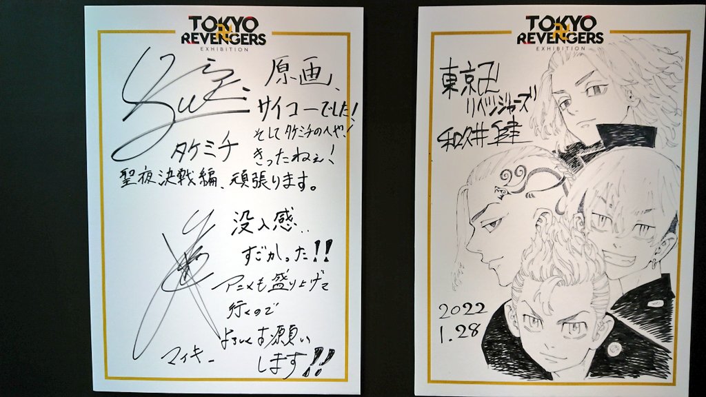 東京リベンジャーズ展めっちゃ良かった!!!!✨😭👏😭✨やっぱ和久井先生の描かれる絵かっこよすぎるし中の原画以外もすごい凝ってて最高空間だった… 