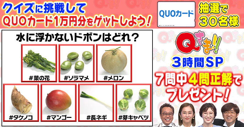 公式】クイズプレゼンバラエティー Qさま!!(テレビ朝日) on X: