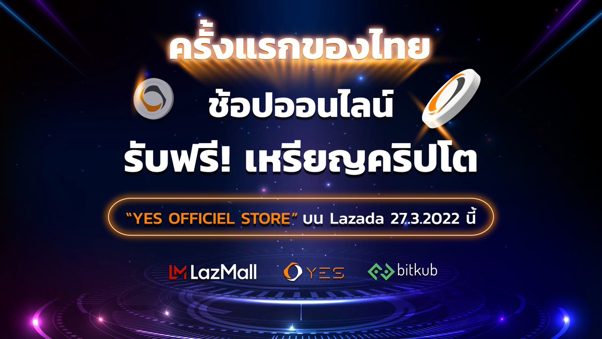 Thairath_News's tweet photo. ครั้งแรกของไทย ช้อปออนไลน์ได้เหรียญคริปโตฟรี! 27 มีนาคมนี้ที่ “LazMall YES Official Store” อ่านข้อมูลเพิ่มเติมได้ที่ https://t.co/w6H4bV5PDU  #YESToken #PRNews https://t.co/JRDbLfXr6y
