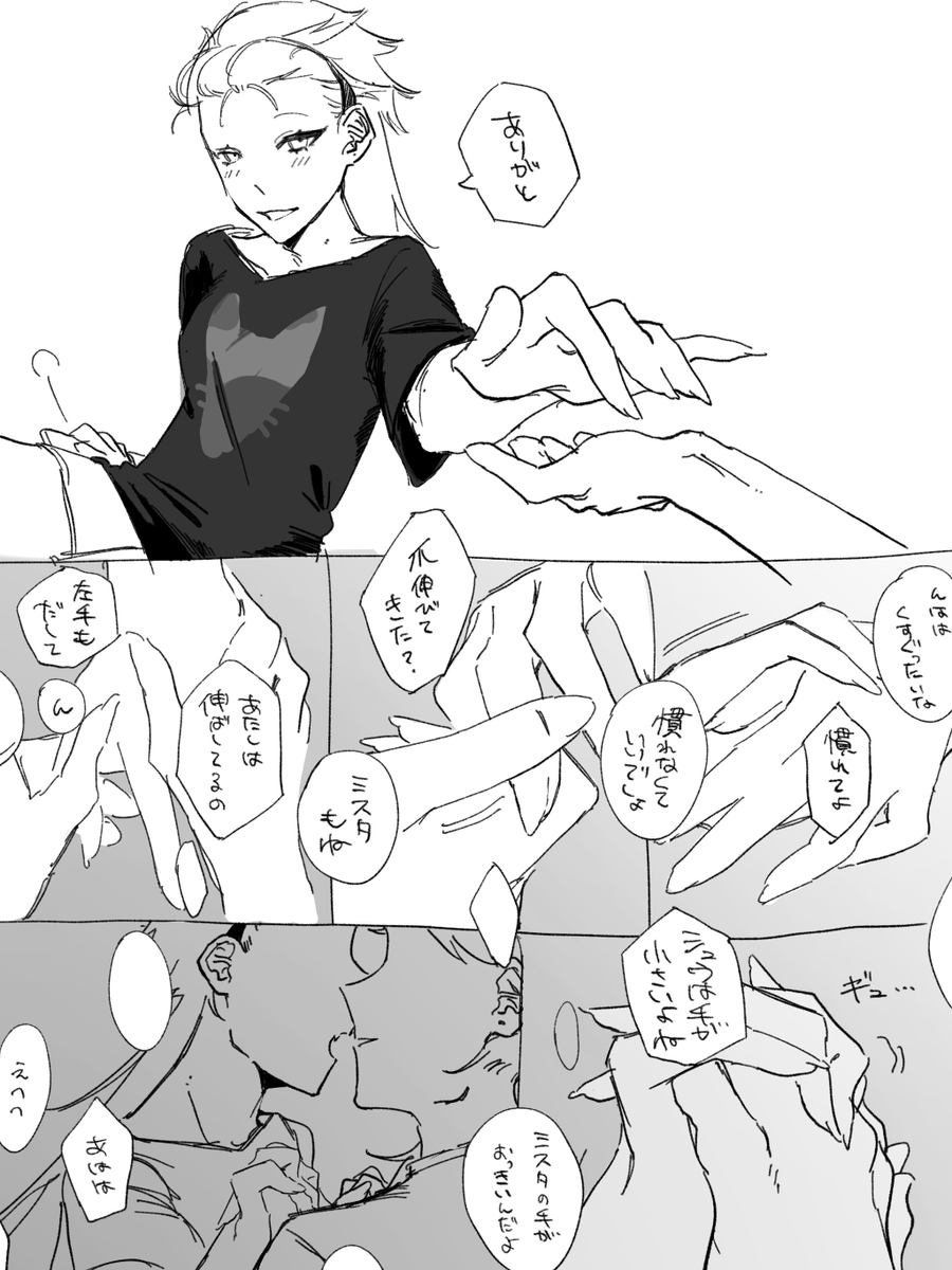 #Shussy #MystariASS (女体化姉妹)漫画 