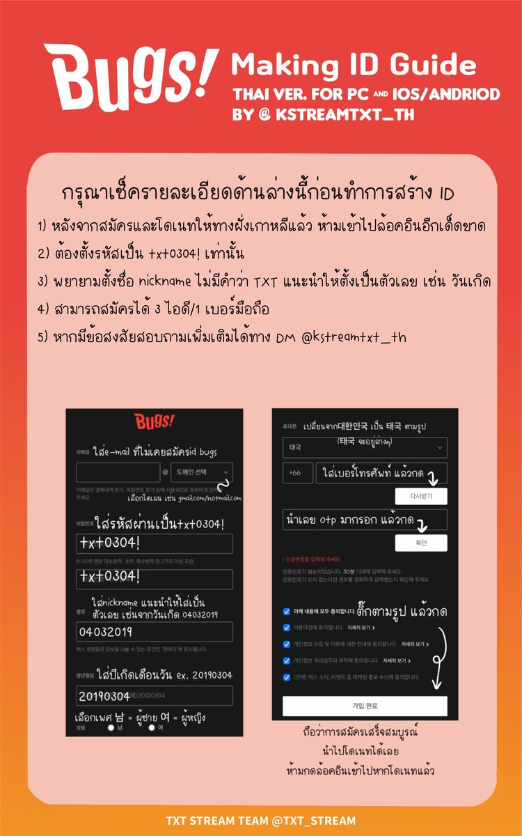 TXT KSTREAMING TH ✘ (close) tweet media