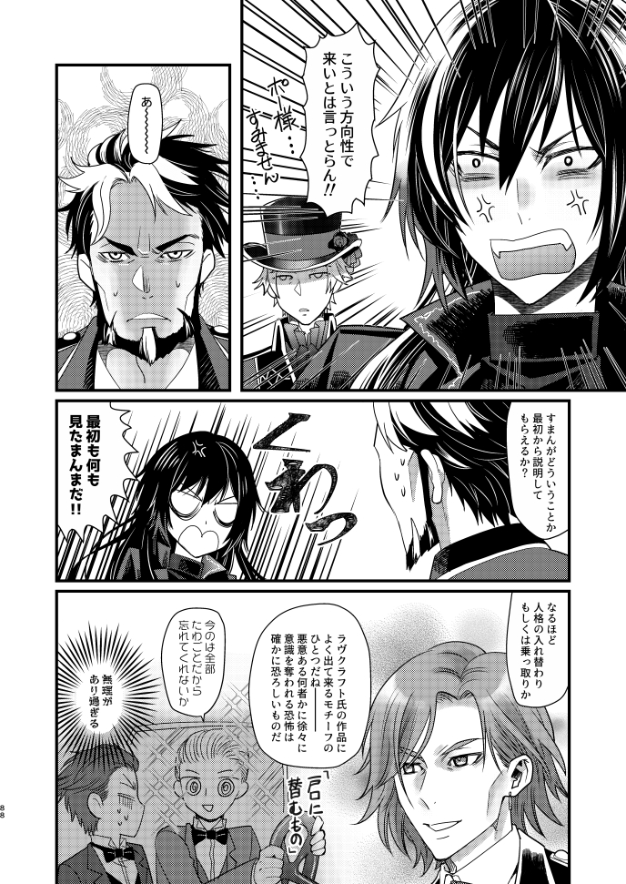 2020年に出して完売したポハワ再録本の描きおろしマンガです。今見ると色々恥ずかしい……① 