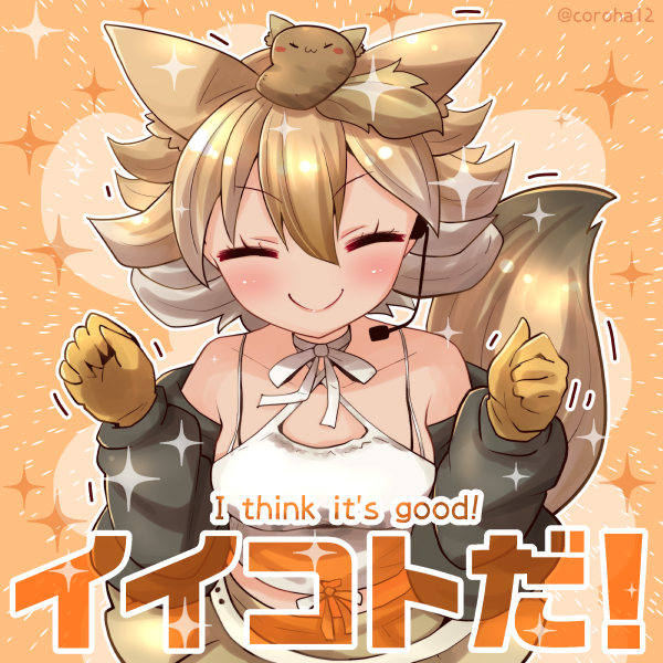 「コヨーテ Coyote 
 
ちょうすごいときと ちょうえらいときに投げつけてく」|ころはのイラスト