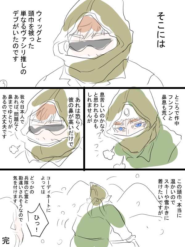 糞みたいな実録漫画。頭巾ちゃん風の頭巾をかぶってみたの巻き。 
