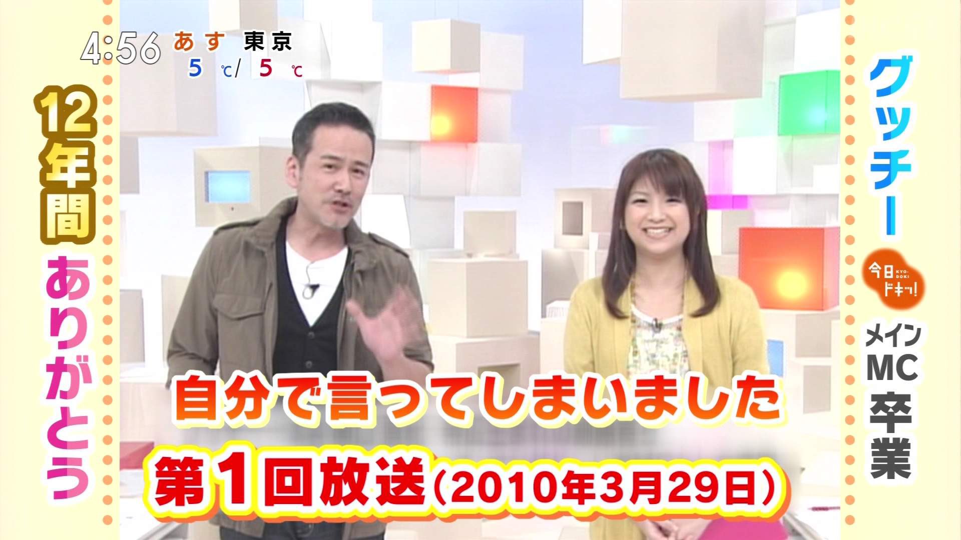 今日の超目玉 グッチーさん専用 声優 アニメ