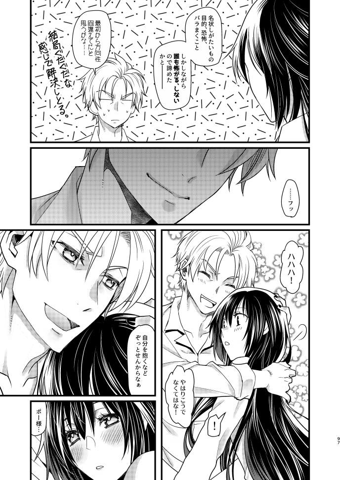 ポハワ再録本③
人の数だけ宗教があり…… 
