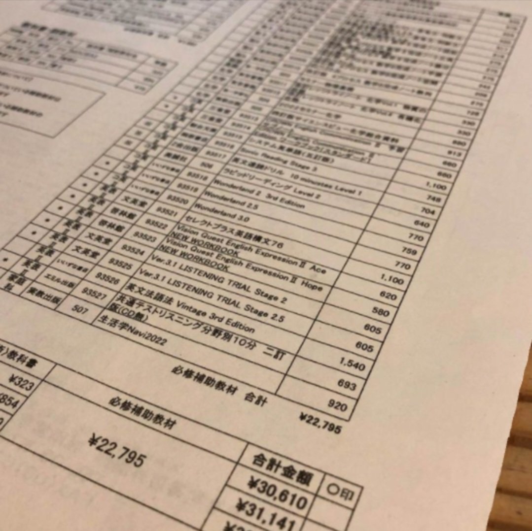 The_Angry_Otaku's tweet photo. The LDP:  "Japan has a fatally low birth rate. Oh why are so many couples not having children?"
Also LDP: "Here's your ¥30,708 textbook bill per individual class for your 3rd grader. Pay it in full, on time, or else"
#Japan #Japanbirthrate https://t.co/BFUgkoZGfN