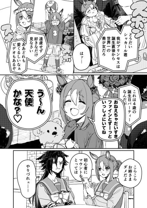 「奔放で開けっ広げな姉の扱いが親以上に上手」 
