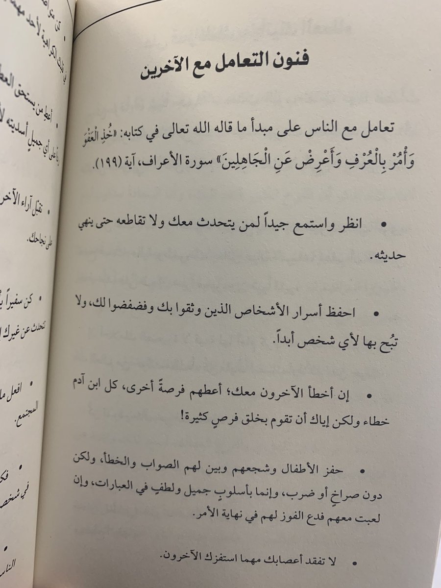 star_nnn1's tweet photo. مقتطفات من كتاب كن مختلفًا واصنع المستحيل😊 https://t.co/rbV4NvOG0k