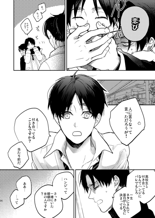 リヴァエレ新刊の再録集です🥳『Beloved』/P182/※R18 R18含むサンプルはピクシブでどうぞhttps://t.co/Dp3KQcfl4W
とらさんで通販受付してます(3/25～取扱開始予定)https://t.co/TaeDpSMenu 