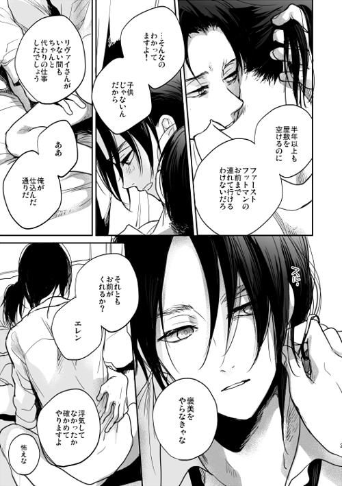 リヴァエレ新刊の再録集です🥳『Beloved』/P182/※R18 R18含むサンプルはピクシブでどうぞhttps://t.co/Dp3KQcfl4W
とらさんで通販受付してます(3/25～取扱開始予定)https://t.co/TaeDpSMenu 