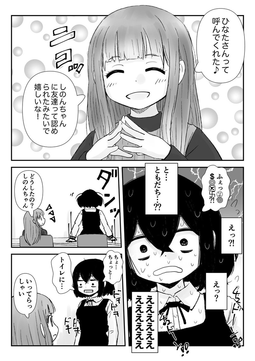 【創作漫画】
「あなたと過ごす世界は何色ですか?」9話 2/3
-わたしは拳と拳で語り合うパターンしか知らない-

#創作漫画
#百合漫画
#百合
#創作百合
#GL

こちらで過去話読めます。
https://t.co/nrxZEjWtKc 