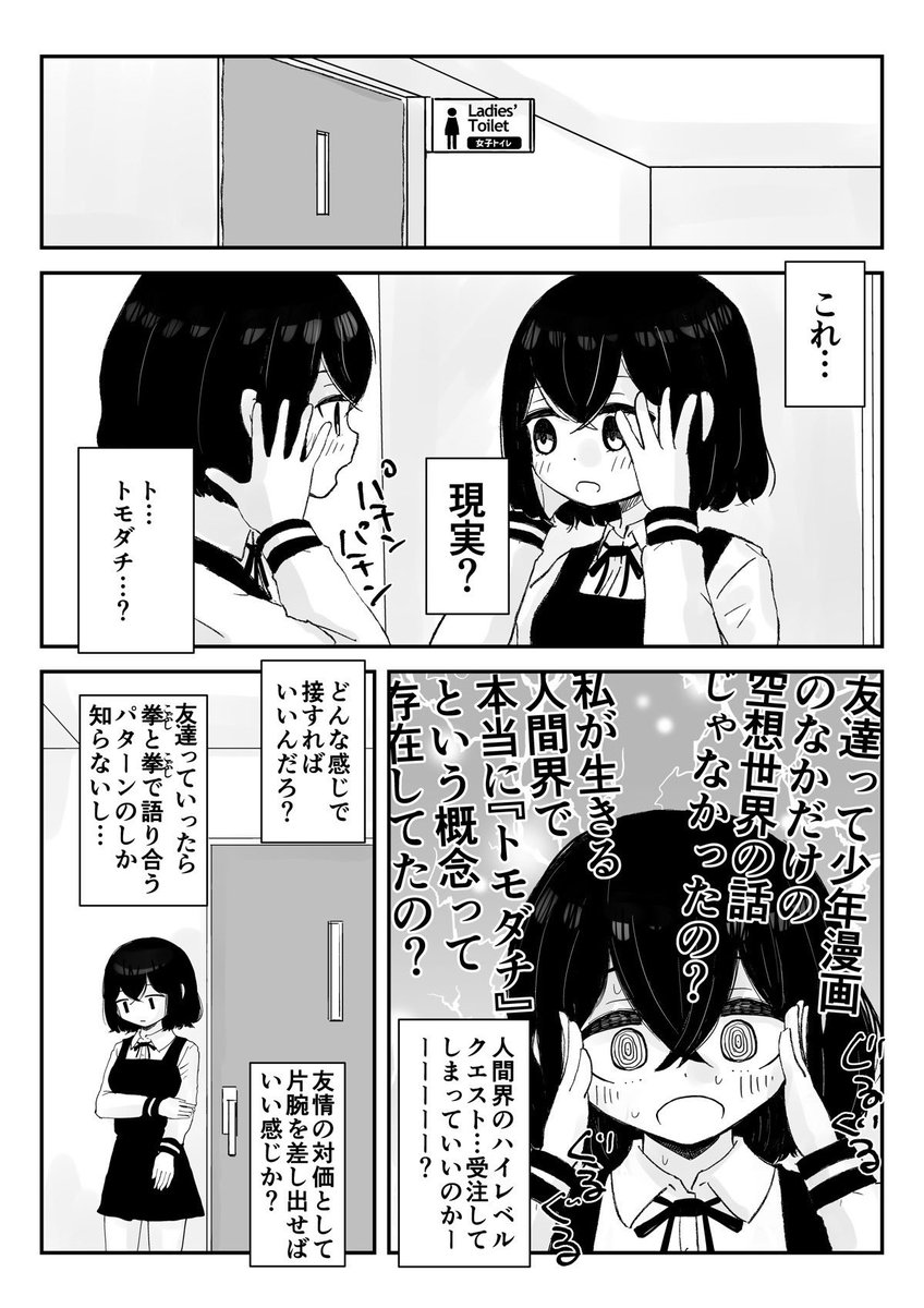 【創作漫画】
「あなたと過ごす世界は何色ですか?」9話 2/3
-わたしは拳と拳で語り合うパターンしか知らない-

#創作漫画
#百合漫画
#百合
#創作百合
#GL

こちらで過去話読めます。
https://t.co/nrxZEjWtKc 