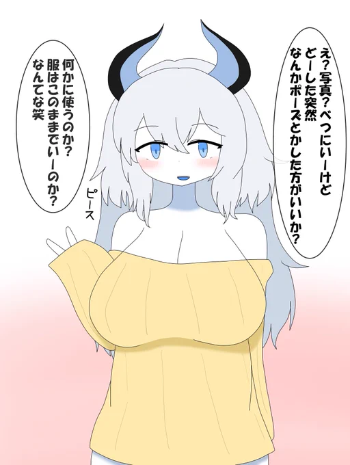気軽に写真撮らせてくれるおみっち✌️

#アズールレーン
#アズレン 
