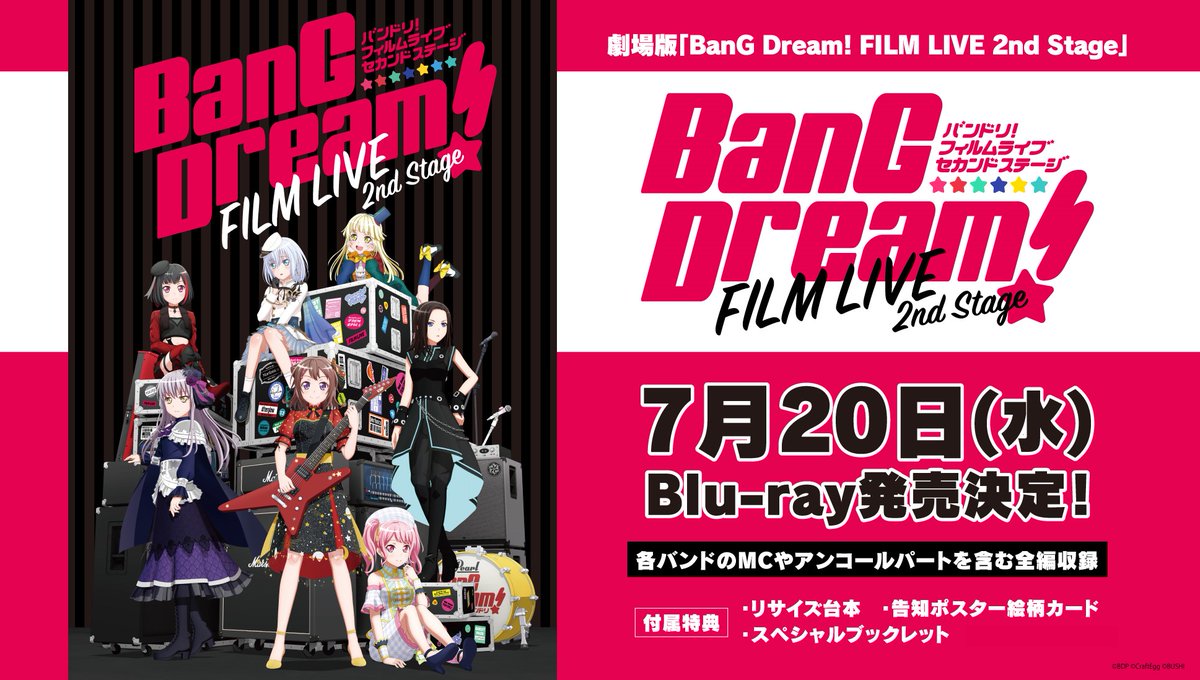 バンドリ！ BanG Dream! 公式 on Twitter: 