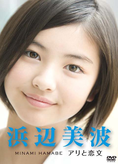 Mi_______MmI's tweet photo. そりゃ幼少期からこんなに可愛かったら中学生の時も当たり前に可愛いよね💘
生まれた時から天使👼🏻

#浜辺美波 https://t.co/fM1flXDm0o