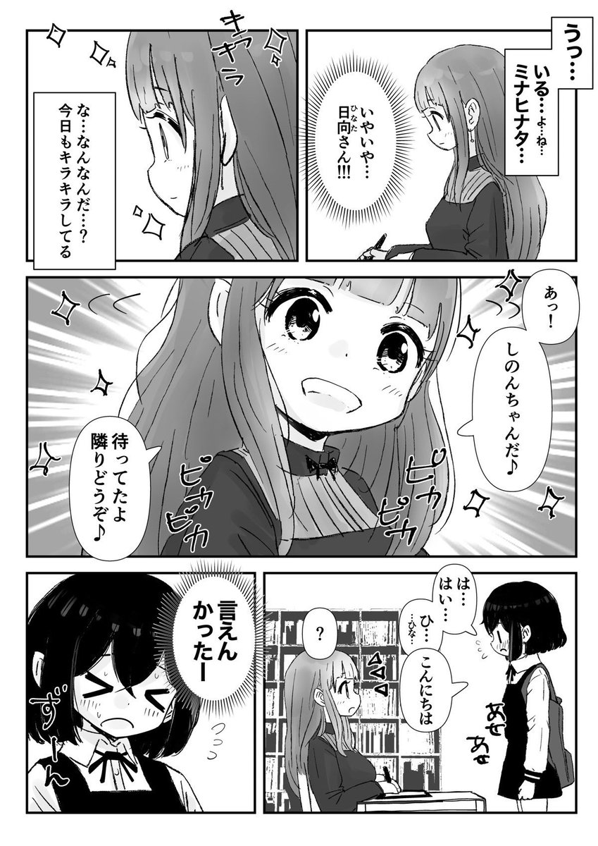 【創作漫画】
「あなたと過ごす世界は何色ですか?」9話 1/3
-わたしは拳と拳で語り合うパターンしか知らない-

#創作漫画
#百合漫画
#百合
#創作百合
#GL

こちらで過去話読めます。
https://t.co/nrxZEjWtKc 