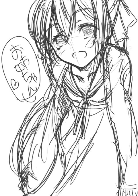 「お姉ちゃん💕」 