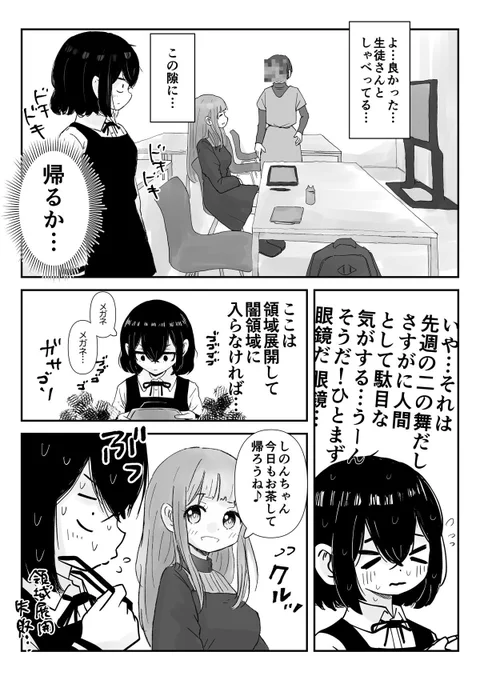 【創作漫画】
「あなたと過ごす世界は何色ですか?」9話 3/3
-わたしは拳と拳で語り合うパターンしか知らない-

#創作漫画
#百合漫画
#百合
#創作百合
#GL

こちらで過去話読めます。
https://t.co/nrxZEjWtKc 