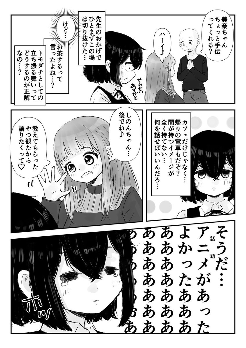 【創作漫画】
「あなたと過ごす世界は何色ですか?」9話 3/3
-わたしは拳と拳で語り合うパターンしか知らない-

#創作漫画
#百合漫画
#百合
#創作百合
#GL

こちらで過去話読めます。
https://t.co/nrxZEjWtKc 