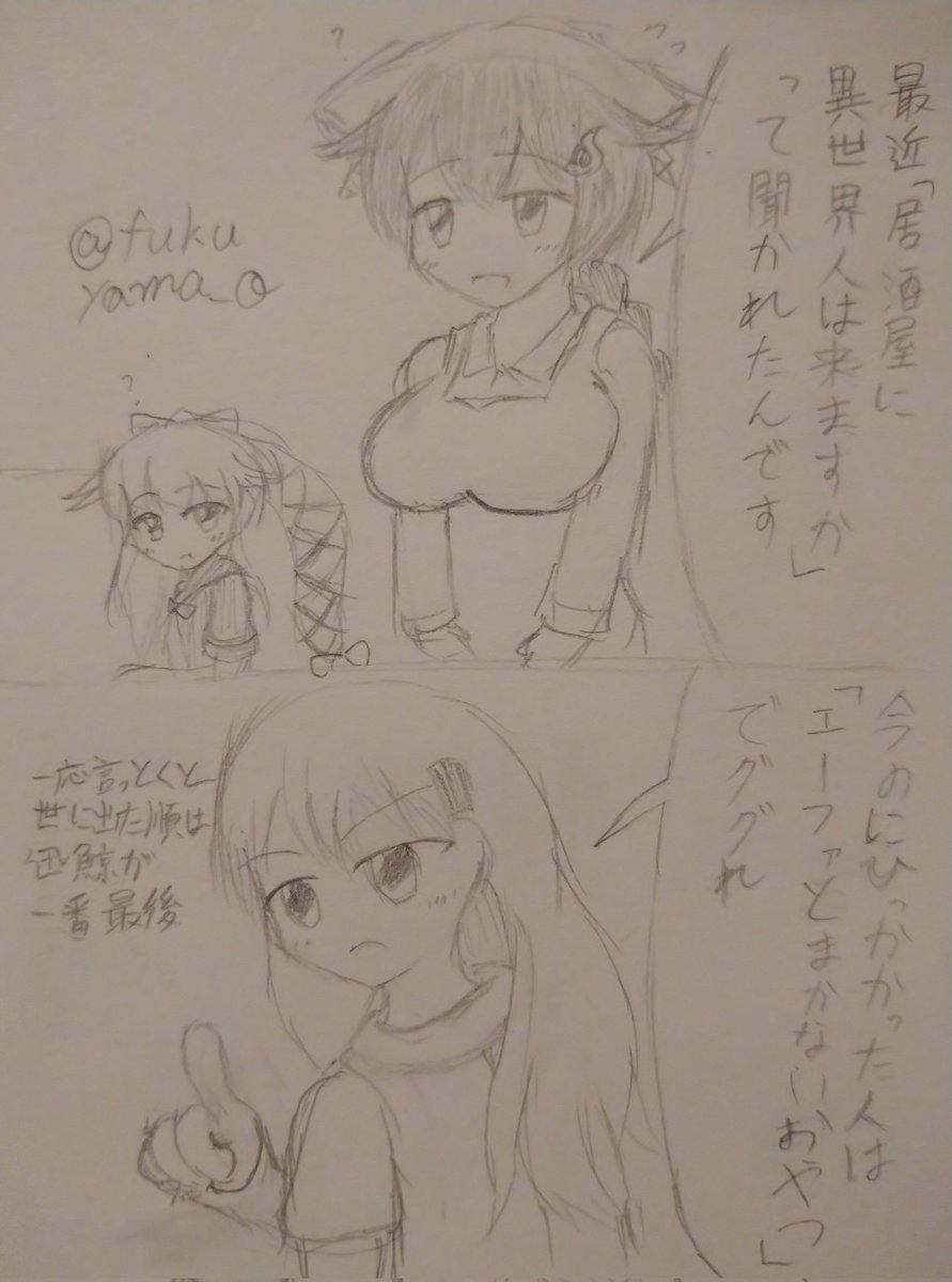 #三連休はフォロワーさんが増える
関係ないけどメタ発言にも結構種類があるんですね 