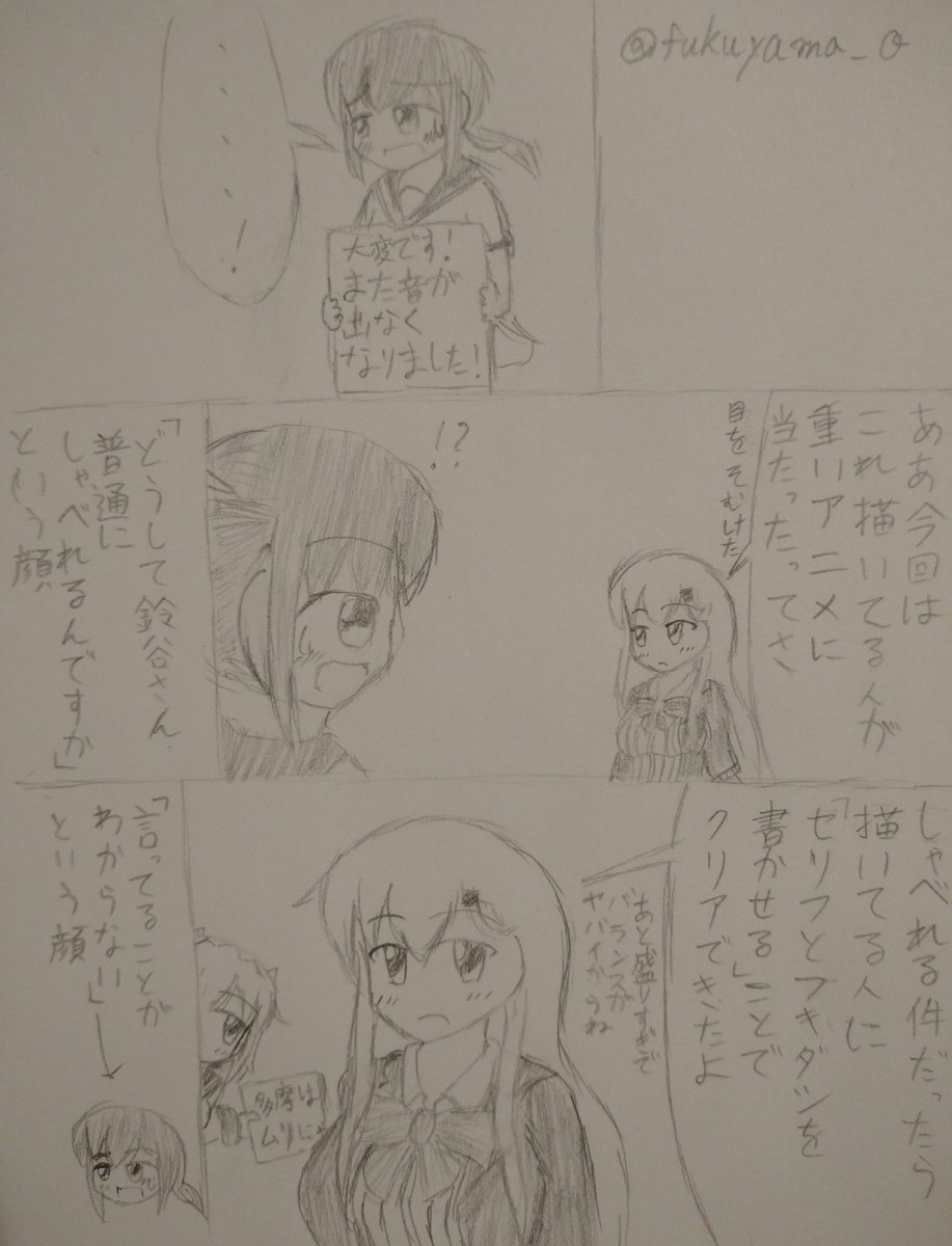 #三連休はフォロワーさんが増える
関係ないけどメタ発言にも結構種類があるんですね 