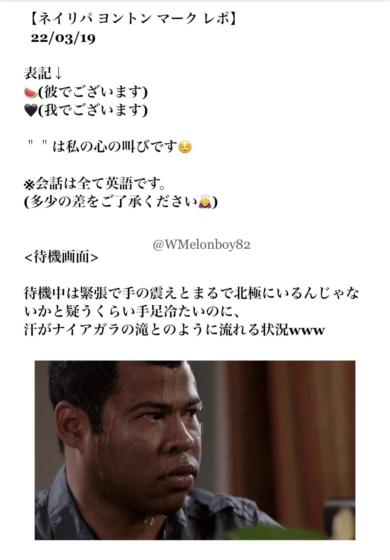 Minji 22 03 19 ネイリパ ヨントン マーク レポ 初めてなので色々とぎこちないです 会話は全て英語です 多少の差をご了承ください Naturerepublic Nct Nct127 マーク Mark 마크 T Co Nteqfbexu2 Twitter