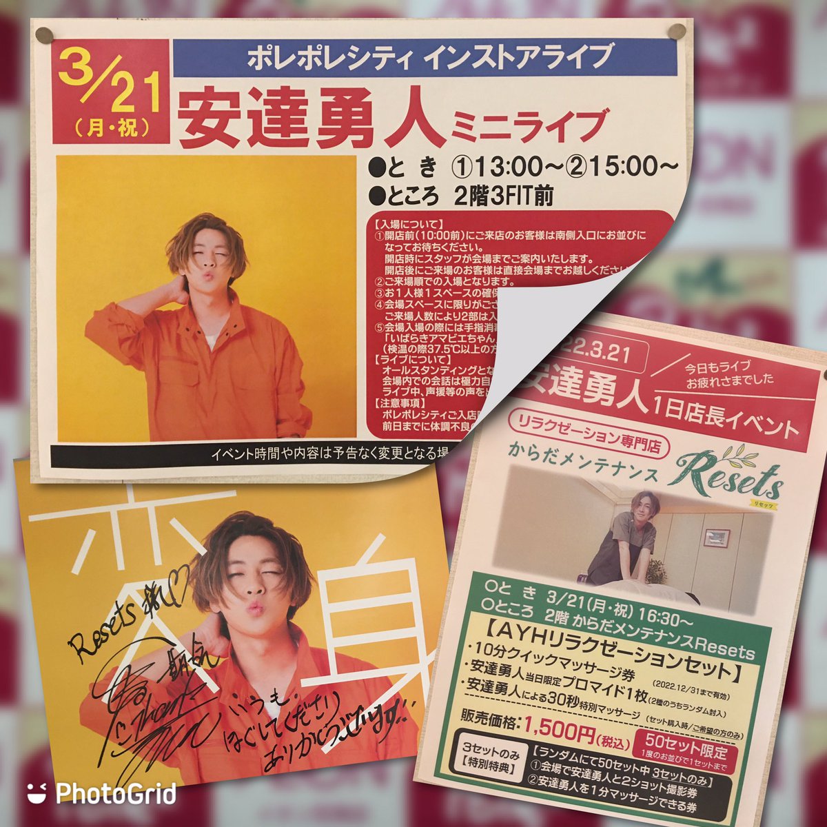 MNB35157142's tweet image. 安達勇人3Days最終日。インストアライブ in 笠間ポレポレ‼️
観覧位置は安定の最後尾😆一体感を堪能しました👍SAMURAI ROCK YOUでの「構え❗️」一糸乱れぬとはこの事か⁉️
ライブの後はRESETSさんで、勇人店長30秒+10分のマッサージ😁身も心もリフレッシュできました😋
#安達勇人
#笠間ポレポレ
#RESETS